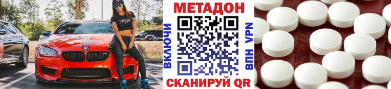 Метадон VHQ Ртищево